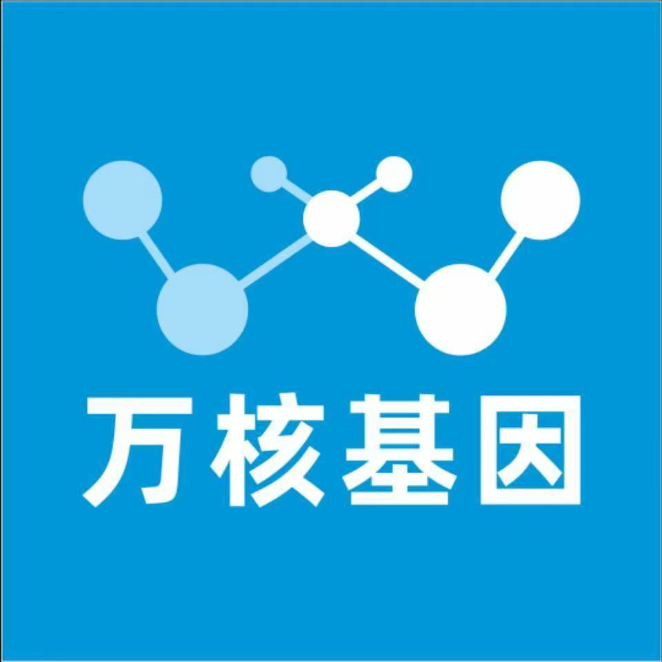 临夏永靖万核健康基因管理咨询中心